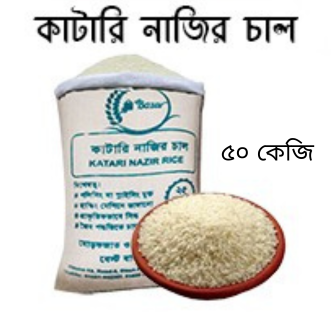 Katari Nazir 50 kg